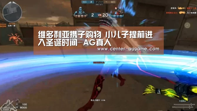 AG真人