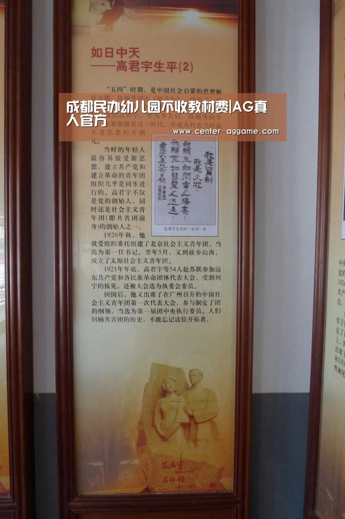 成都民办幼儿园不收教材费|AG真人官方(图3) AG真人官方网站