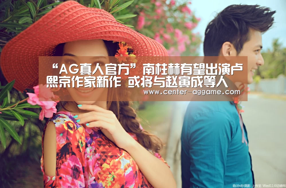 AG真人官方