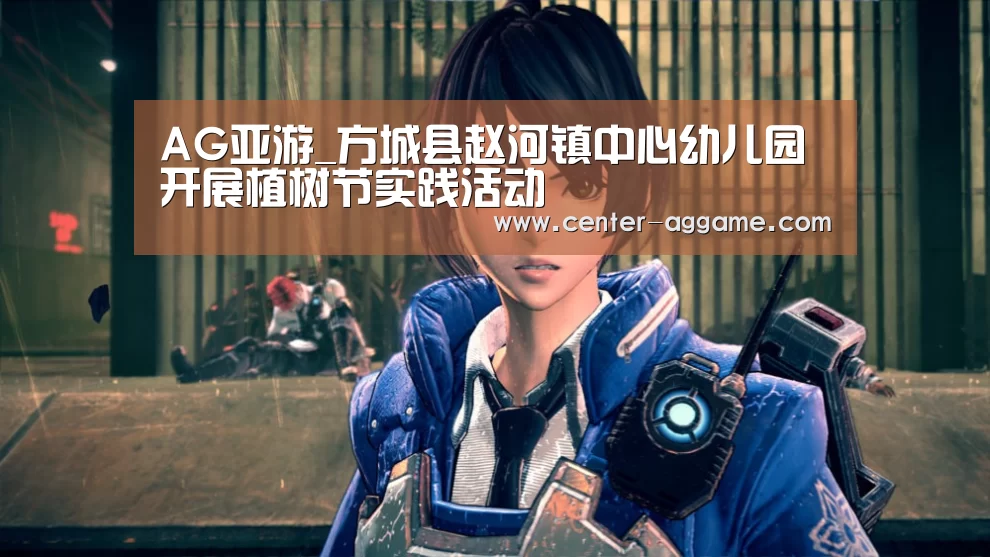 AG亚游