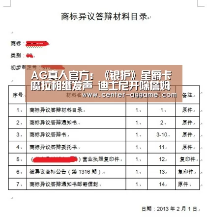 AG真人官方网站