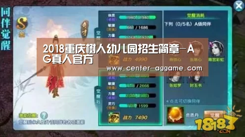 AG真人