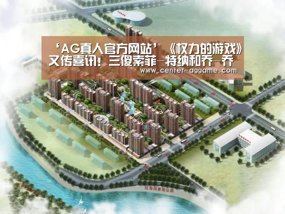 AG真人